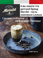 Кофе в зернах Merrild Barista Espresso 1кг.